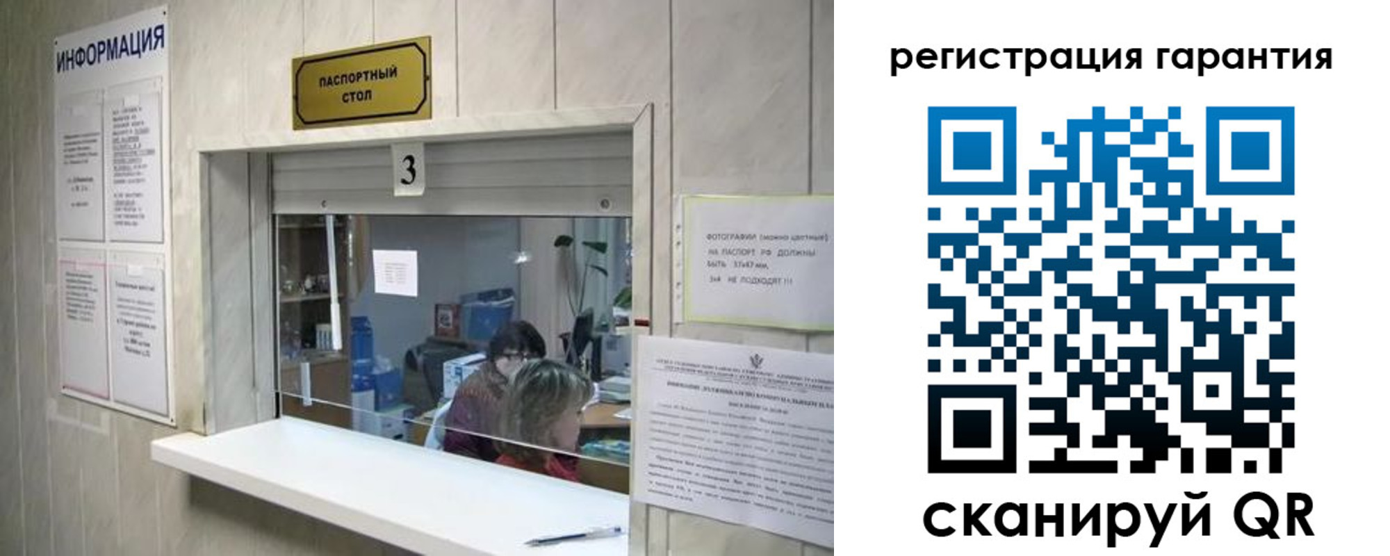 временная регистрация для всех в Сальске