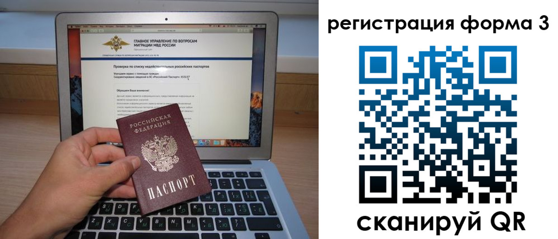 миграционный учет в Сальске
