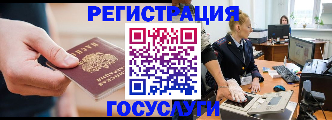 купить прописку в Сальске
