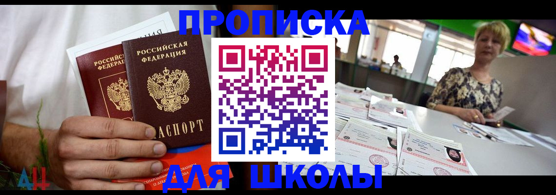 временная регистрация госуслуги в Сальске