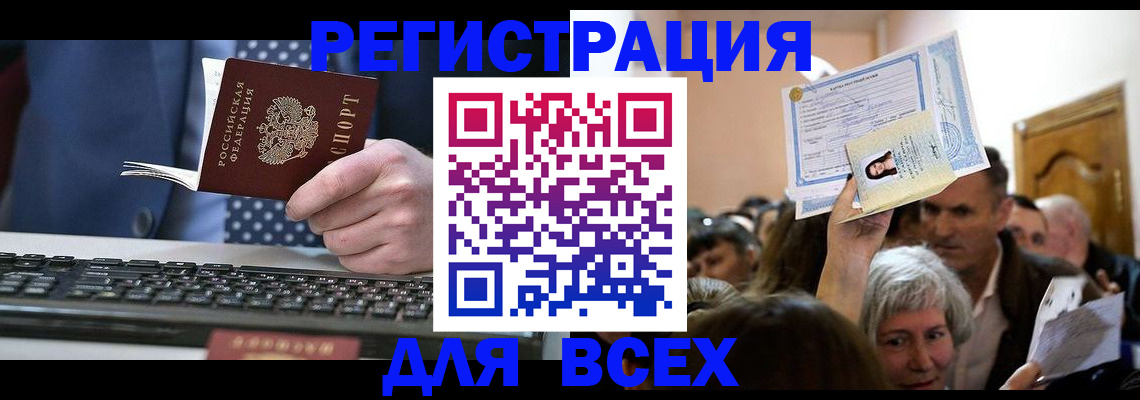 прописка иностранных граждан в Сальске