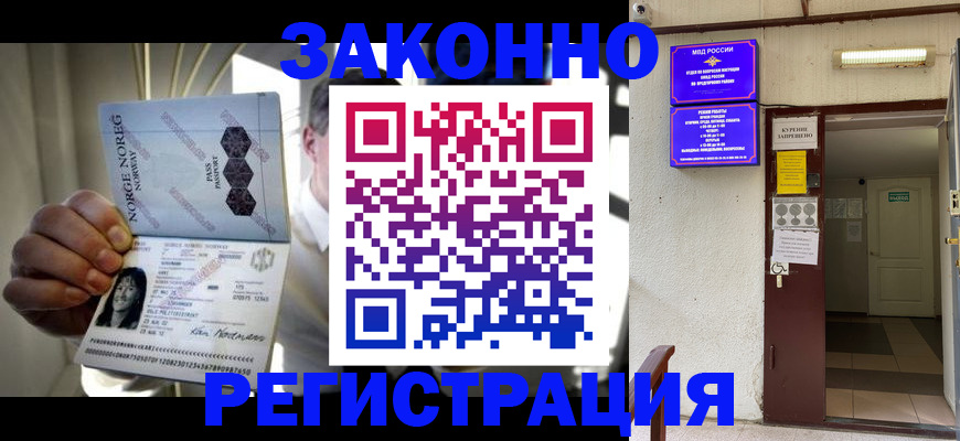 временная регистрация гарантия в Сальске