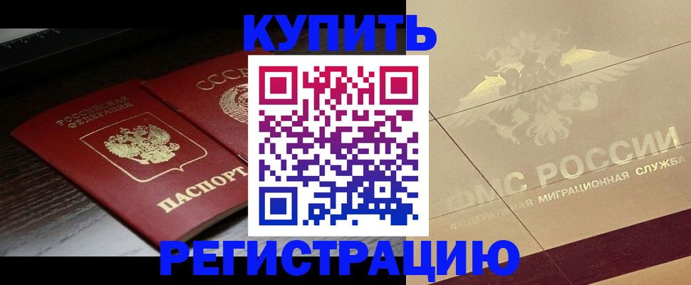прописка поиск в Сальске