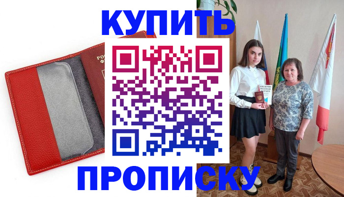 временная регистрация поиск в Сальске